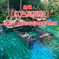 杨硕哥哥 - 【红色高跟鞋】该怎么去形容你最体贴