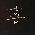 李默寒 - 莫名其妙爱上你