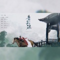 风风kaze_ - 青云破