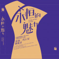杨岚茵、魏靖仪、林维洋、罗咏媞、Jiin Yang - 恰似你的温柔