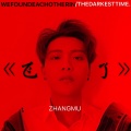 章沐 - 飞了/On The Wing