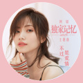 郭思达 - 失落