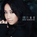 吴雨霏 - 鸡蛋爱石头