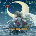 紫衣 - 没有你的天我不是神仙 (水兵舞版)