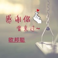 李豪 - 我们分手吧 (DJ版)