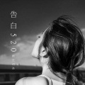 颜王词泽 - 彼岸花之孽缘