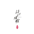 林宝 - 一个人看月亮升起