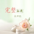 李豪 - 遇音战歌 (DJ版)