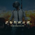 李豪、月灵猫、李悦龙、欧耶 - 爱情里没有那么多侥幸