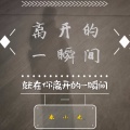 春小光 - 就在你离开的一瞬间