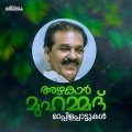 Faseela、VM Kutty - Ahadayon