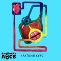 Краткий курс (Explicit)
