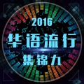 徐方 - 爱你是我一生的赌注