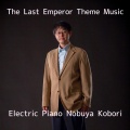 Nobuya Kobori - The Last Emperor Theme Music