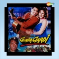 Ila Arun、Shabbir Kumar - Tumak Tumak Mat Chalo