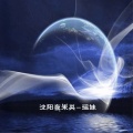 瑶妹 - 艾瑞巴蒂