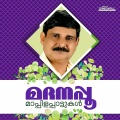 Satheesh Babu、Firoz Babu - Haraaminte Naattil