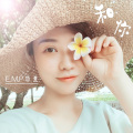 菲豆 - 和你