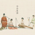 古琴唐彬、古琴白无瑕、蔡珊、殷屹浩楠、叶力嘉、杨洋 - 空山鸟语 古琴X古筝X长笛X打击乐 自得琴社版