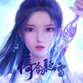 林清弄、裂天 - 倚剑听雪