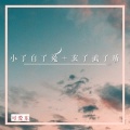 可爱冬 - 小了白了兔