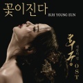 후궁: 제왕의 첩 OST
