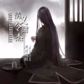 风刃残阳 - 清义令甜杰