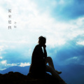 冷炫 - 原来是我