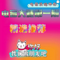 邵子陈 - 身旁