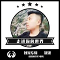 银银 - 走进你的世界