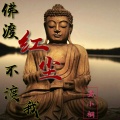 安小桐 - 佛渡红尘不渡我