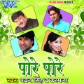 kalpana、Pawan Singh - Pahilaki Ke Chod Dehab