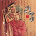 洗衣粉 - 戏子