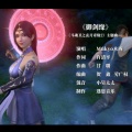 甘璐、Mukyo木西 - 御剑缘