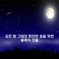 韩国群星 - 핸델 - 가보트 사장조