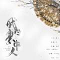 似塔Taani - 我的意中人