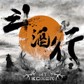 MT Boxer - 斗酒行