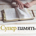 Расслабь борис - Сила мозга
