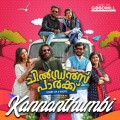 Kannanthumbi (From 