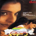 Sujatha、Biju Narayanan、mg sreekumar - Akkare Veettil Anthonichanu