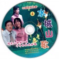 毛家超、余乖妹 - 山外青山楼外楼