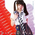 春奈るな - Ai Wo Utae