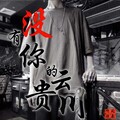 听风诗辰 - 没有你的云贵川