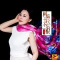 金艾娜 - 树高千尺不忘根