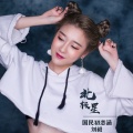 国民初恋涵、刘毅 - 北极星