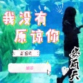 安雨天 - 画风