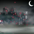 Sy喬一苓 - 清音