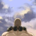 嘉颜、皇宝帝 - 王者达摩