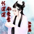 情深深雨蒙蒙 (DJ版)