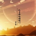诗人苏 - 终于收起煊赫门